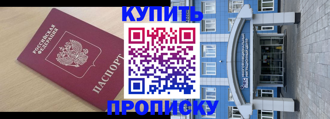 временная регистрация для всех в Саках