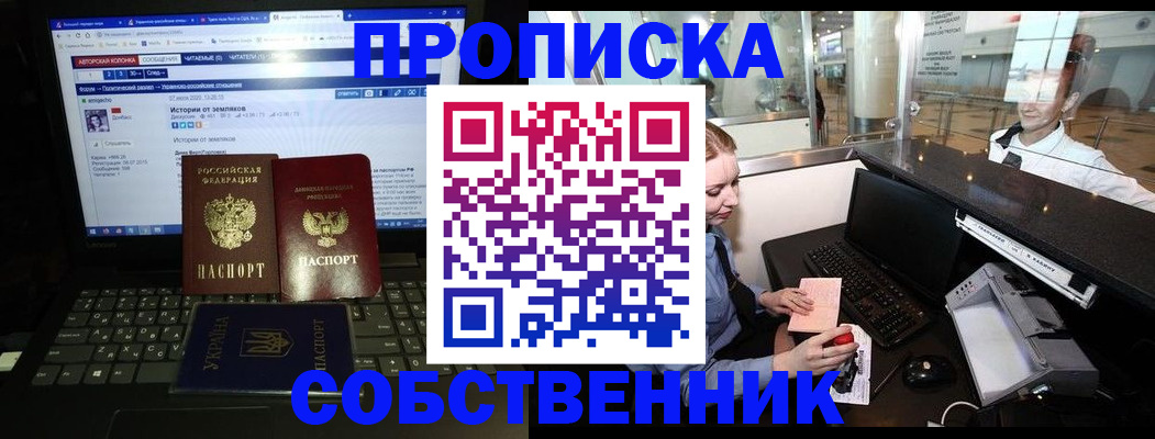 временная регистрация госуслуги в Саках