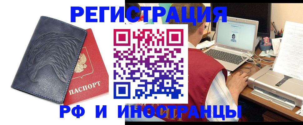 прописка для школы в Саках