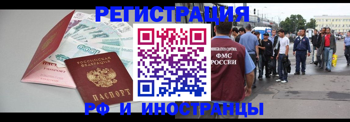 прописка паспорт в Саках